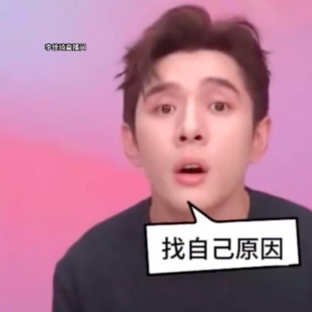 上海胸外科医生回应李佳琦言论：真的不是我不努力3