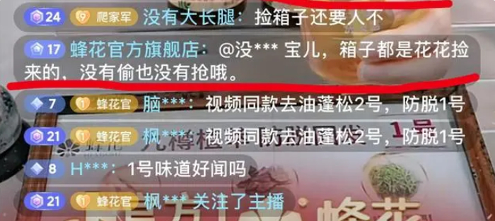 花西子事件后国货纷纷出手,蜂花、莲花味精上架79元套餐,网友:这真是朴实无华的商战3