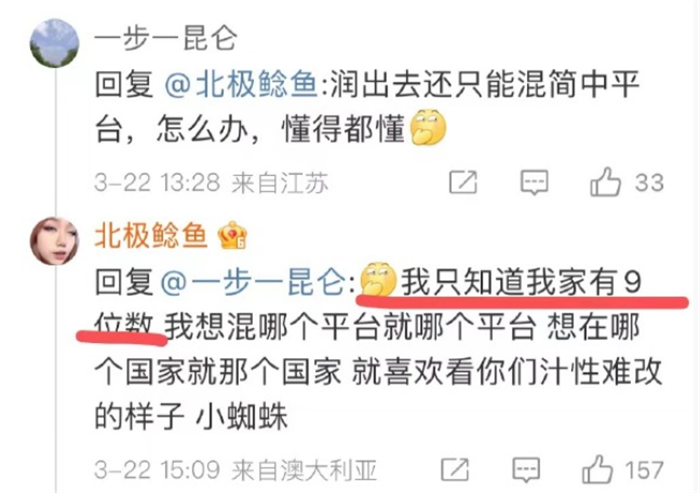 深圳“北极鲶鱼”事件再起波澜:“不予公开”被质疑为“权力的傲慢”3