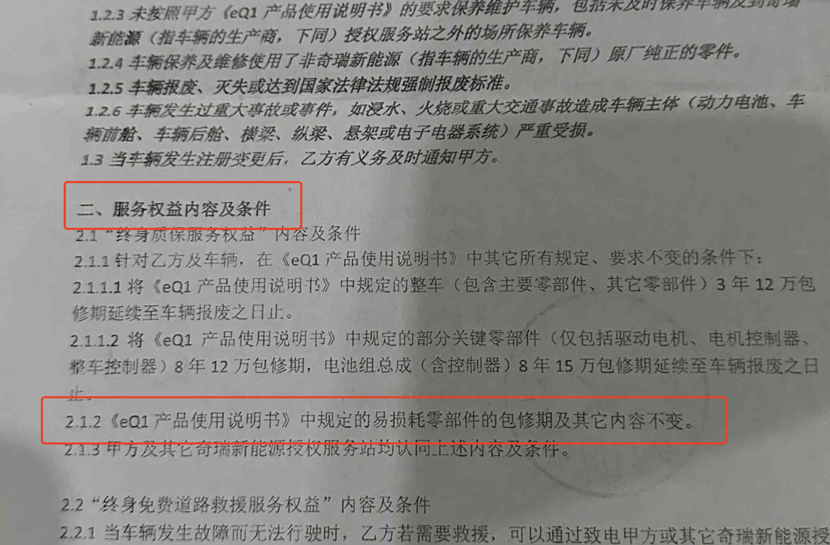 “这不保那不保”,新能源车“终身质保”藏着多少猫腻?1