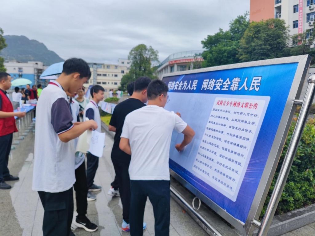 武隆区的同学们正在进行签名活动。重庆市教委供图