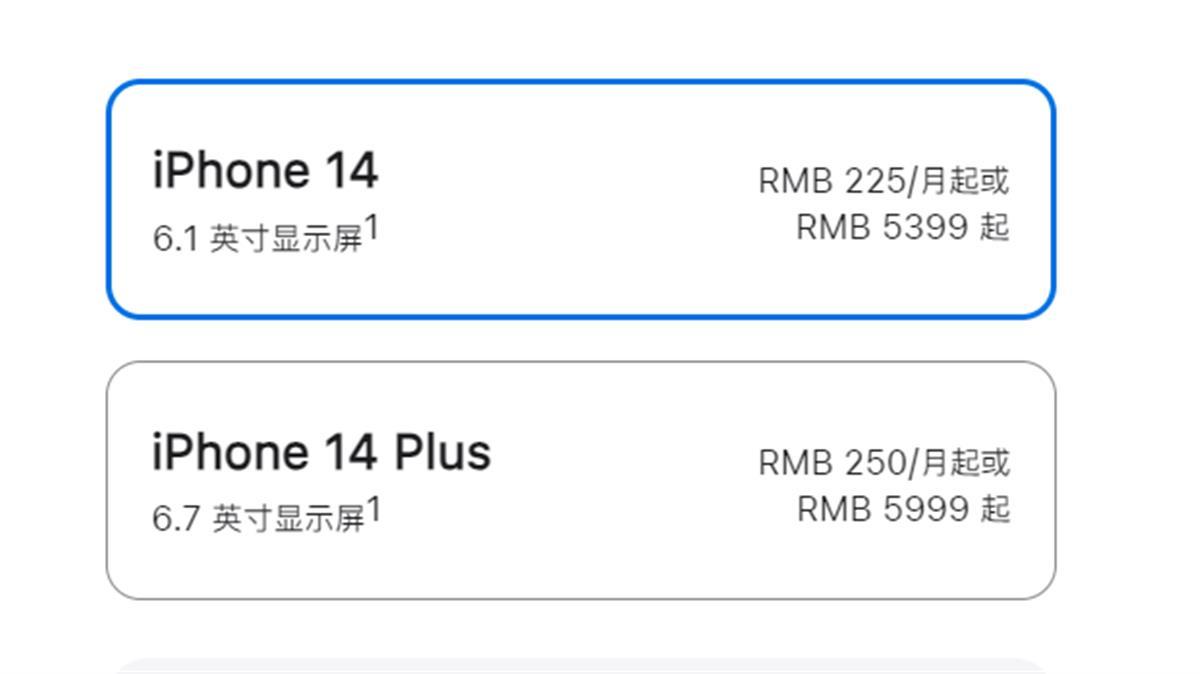 iPhone14 Pro系列下架！客服最新回应2