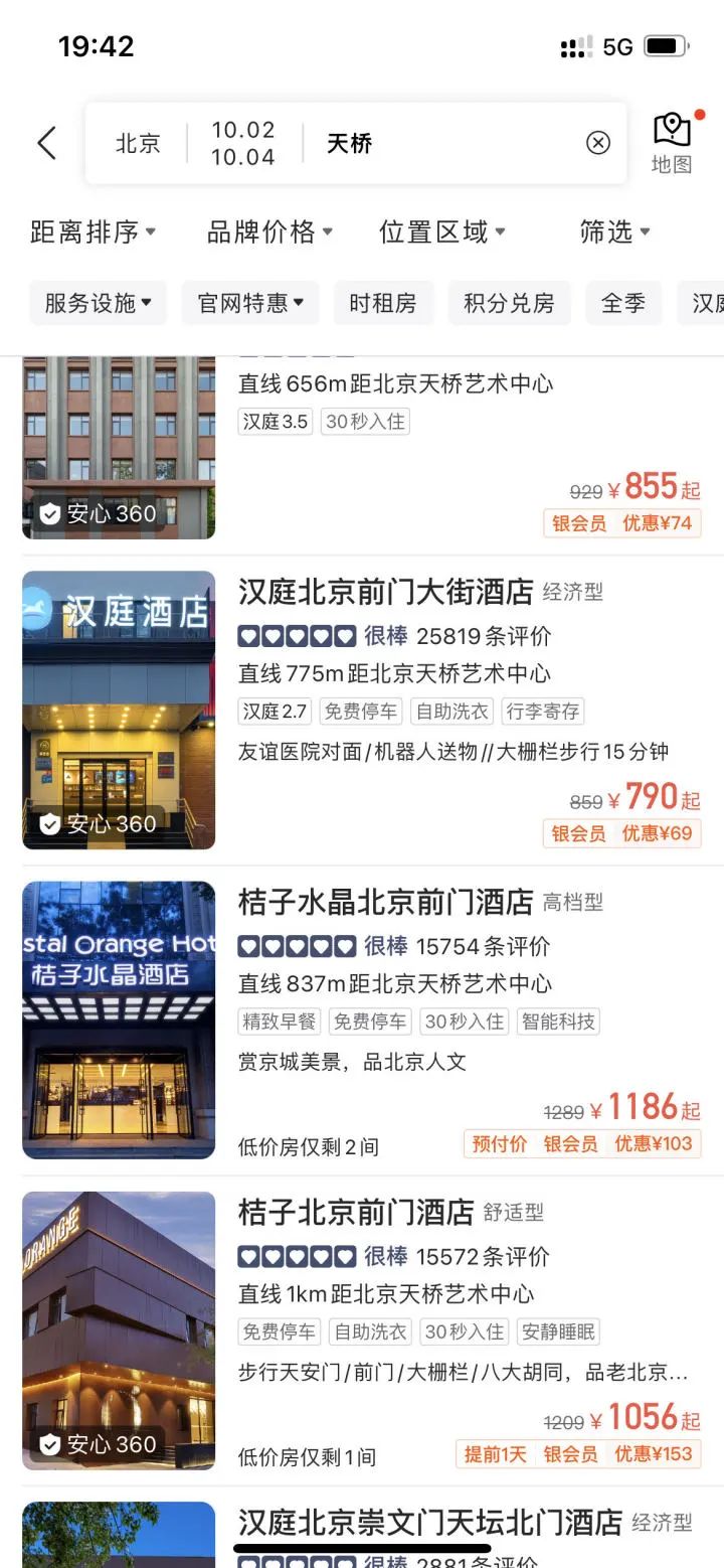 价格暴涨！网友懵了：隔一天看就涨了200块1