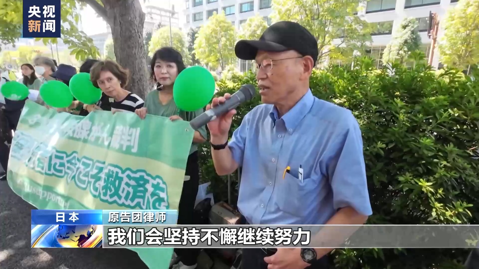 日本福岛县甲状腺癌患者状告东京电力公司 民众集会声援2