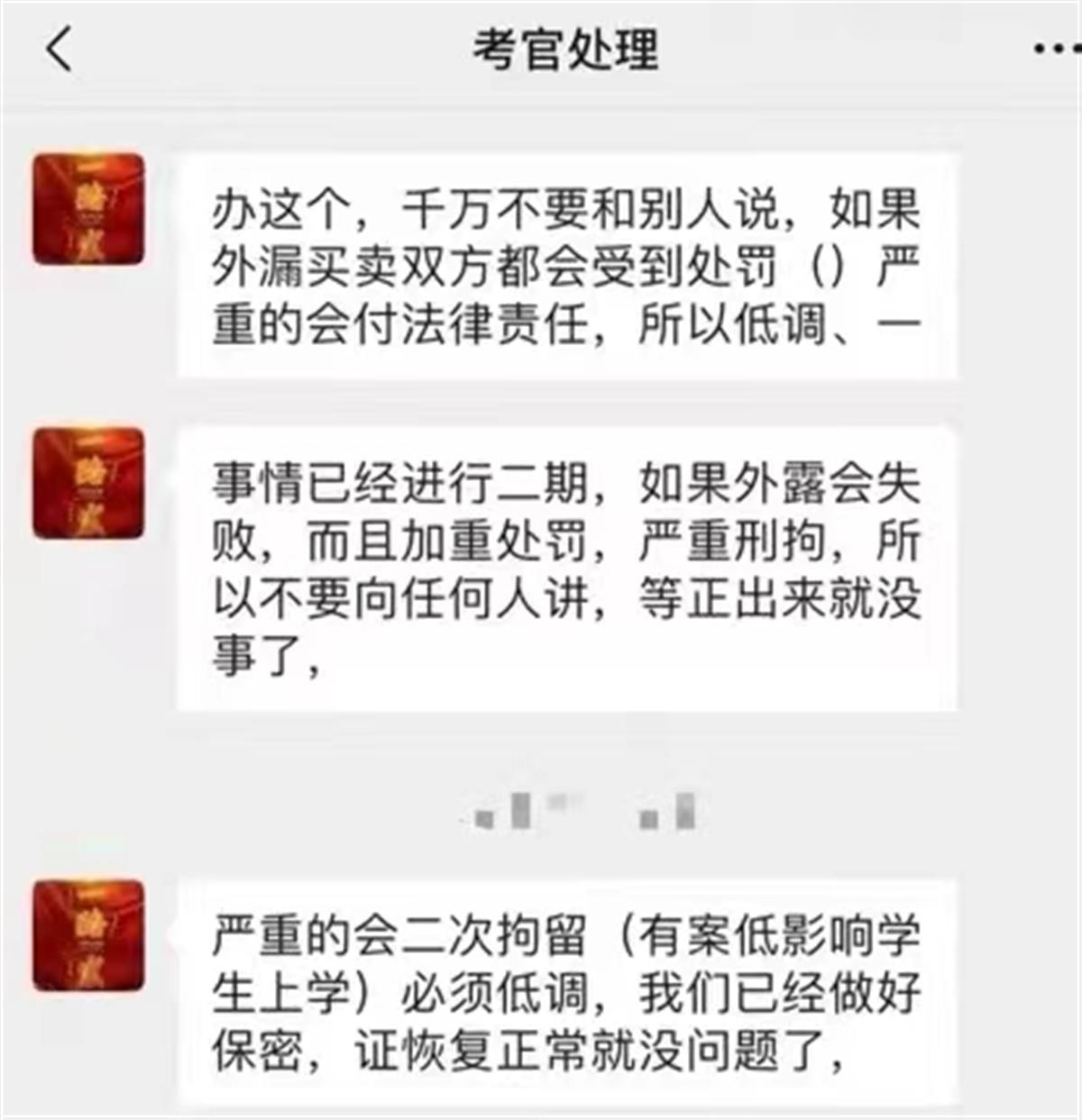 轻信网店“消除酒驾记录”服务，湖北一男子被骗近3000元1
