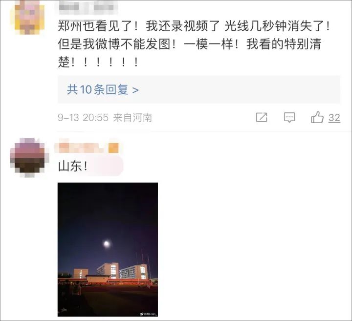 多地网友称看到“不明飞行物”：从两束光到一团白 UFO冲上热搜7