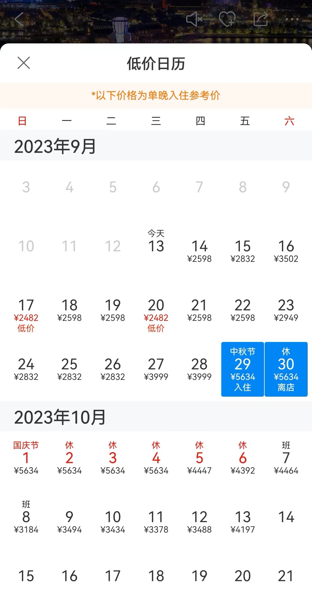 “国庆酒店住一晚,比我一个月的房租还贵” 网友反映“十一”假期酒店价格翻倍2