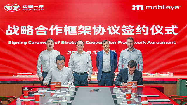 中国一汽与Mobileye 签署战略合作谅解备忘录 在智能驾驶领域展开深度合作