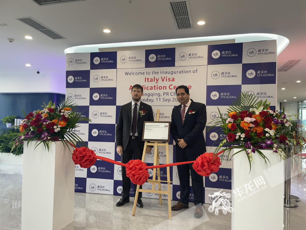 Fabio Schina (left), Consul General of Italy in Chongqing, and Merzi Screwvala (right), Vice President of VFS Global in southwest China, unveils the plaque for the Italian visa application center in Chongqing.