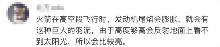 多地网友称看到“不明飞行物”：从两束光到一团白 UFO冲上热搜11