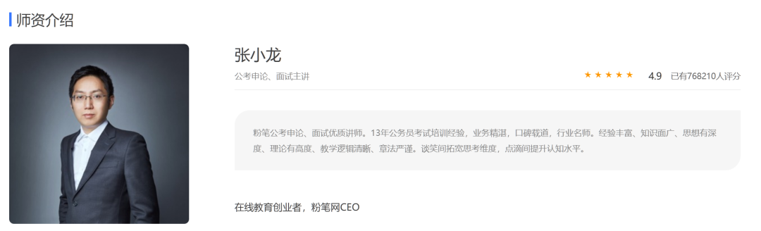 粉笔董事长张小龙“怒骂”女基金经理十分钟！怎么回事？回应来了2