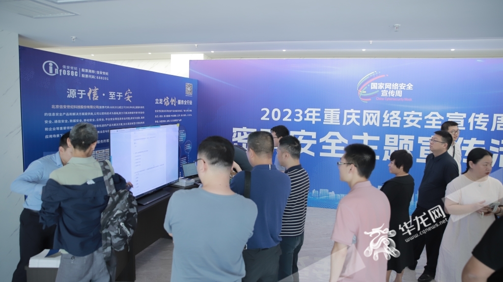 活动设置互动项目。华龙网记者 陈洋 摄