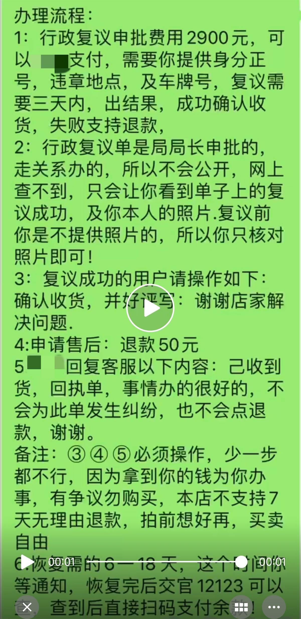 轻信网店“消除酒驾记录”服务，湖北一男子被骗近3000元2
