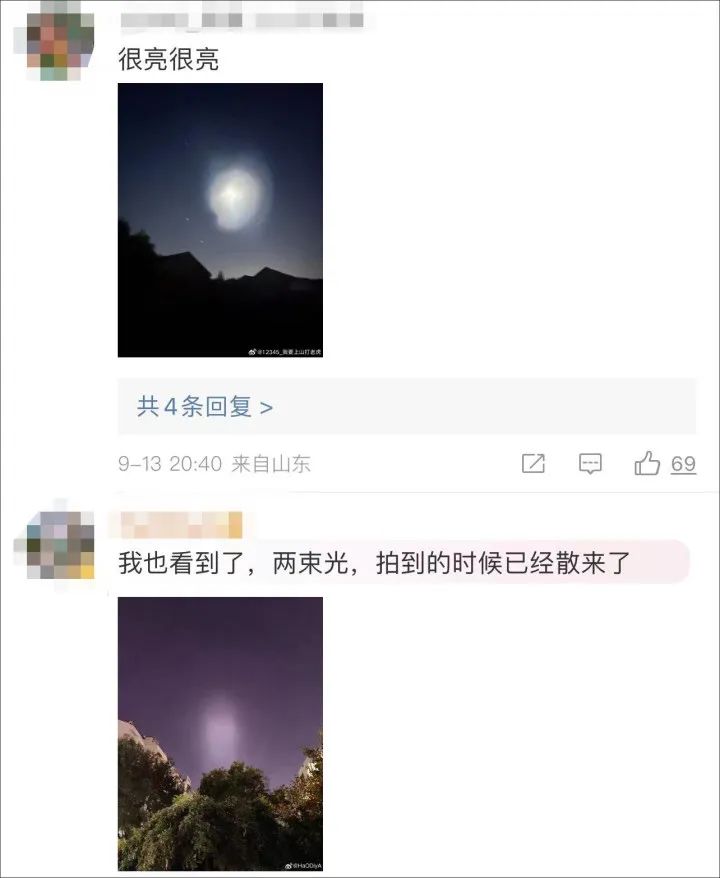 多地网友称看到“不明飞行物”：从两束光到一团白 UFO冲上热搜6