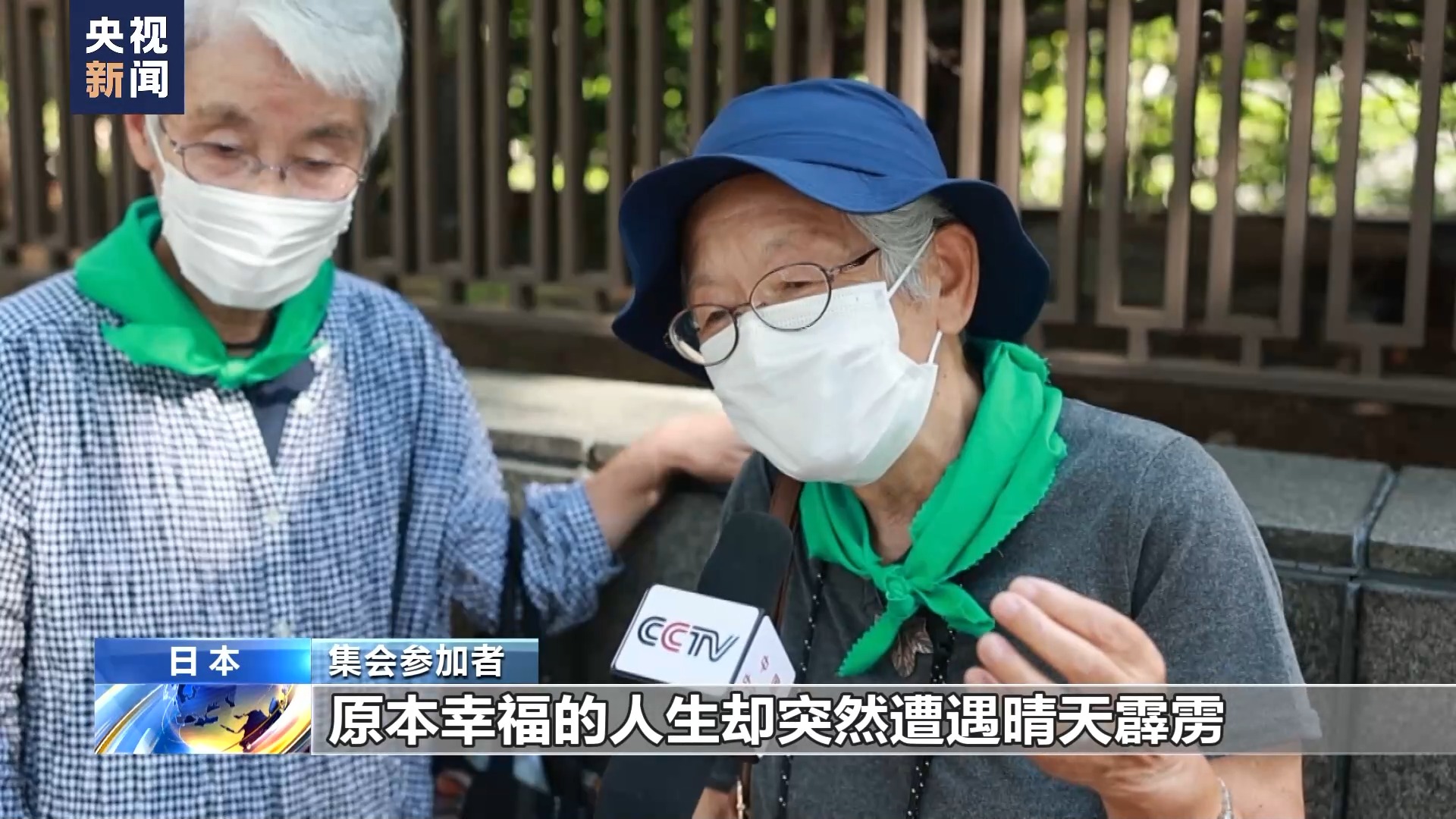 日本福岛县甲状腺癌患者状告东京电力公司 民众集会声援4