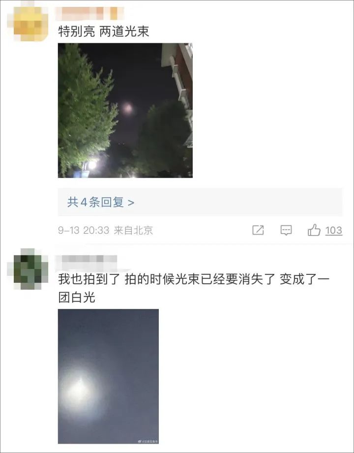 多地网友称看到“不明飞行物”：从两束光到一团白 UFO冲上热搜5