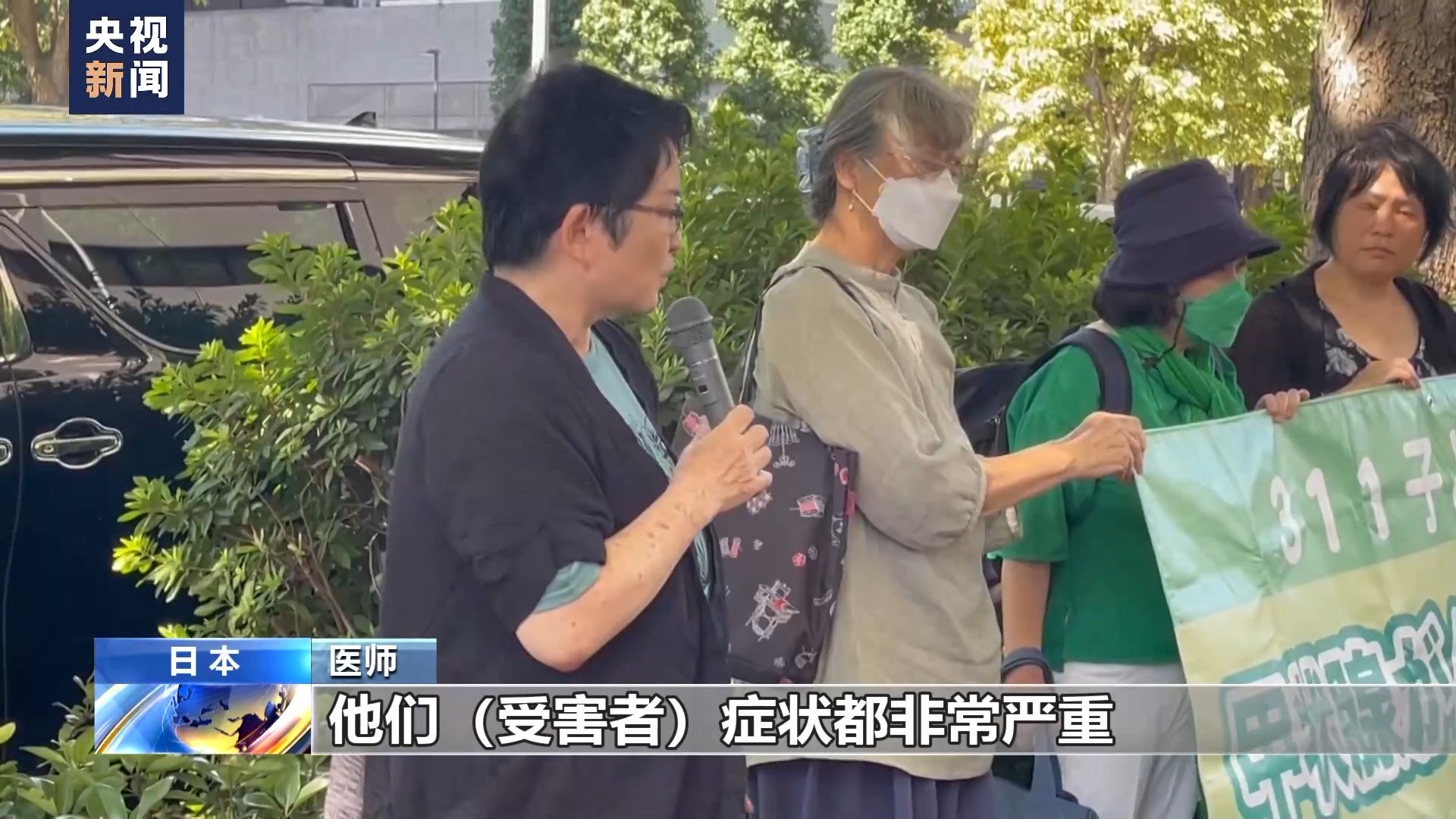日本福岛县甲状腺癌患者状告东京电力公司 民众集会声援3