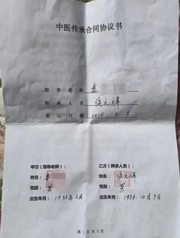 青岛中医“假药”案:一家四口被判刑罚金共2900万,二审发回重审2