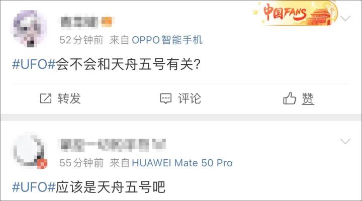 多地网友称看到“不明飞行物”：从两束光到一团白 UFO冲上热搜12