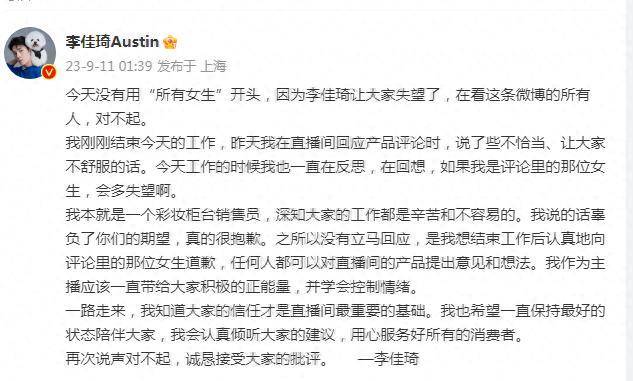 李佳琦文学、79元商战引爆流量狂欢 国货们“蹭热点”卖爆了2