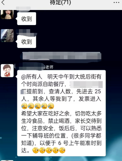 初中生参加班主任组织聚餐后回家路上摔倒致脾肾破裂，家长称其喝酒，班主任回应5