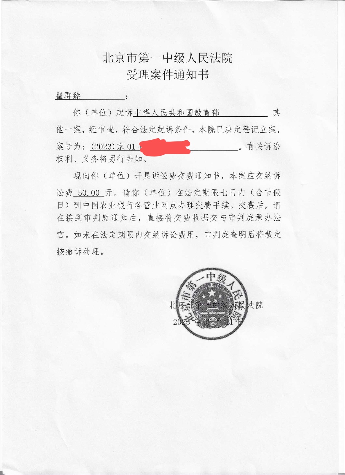上海教授举报高校“弄虚作假”续：起诉教育部获受理