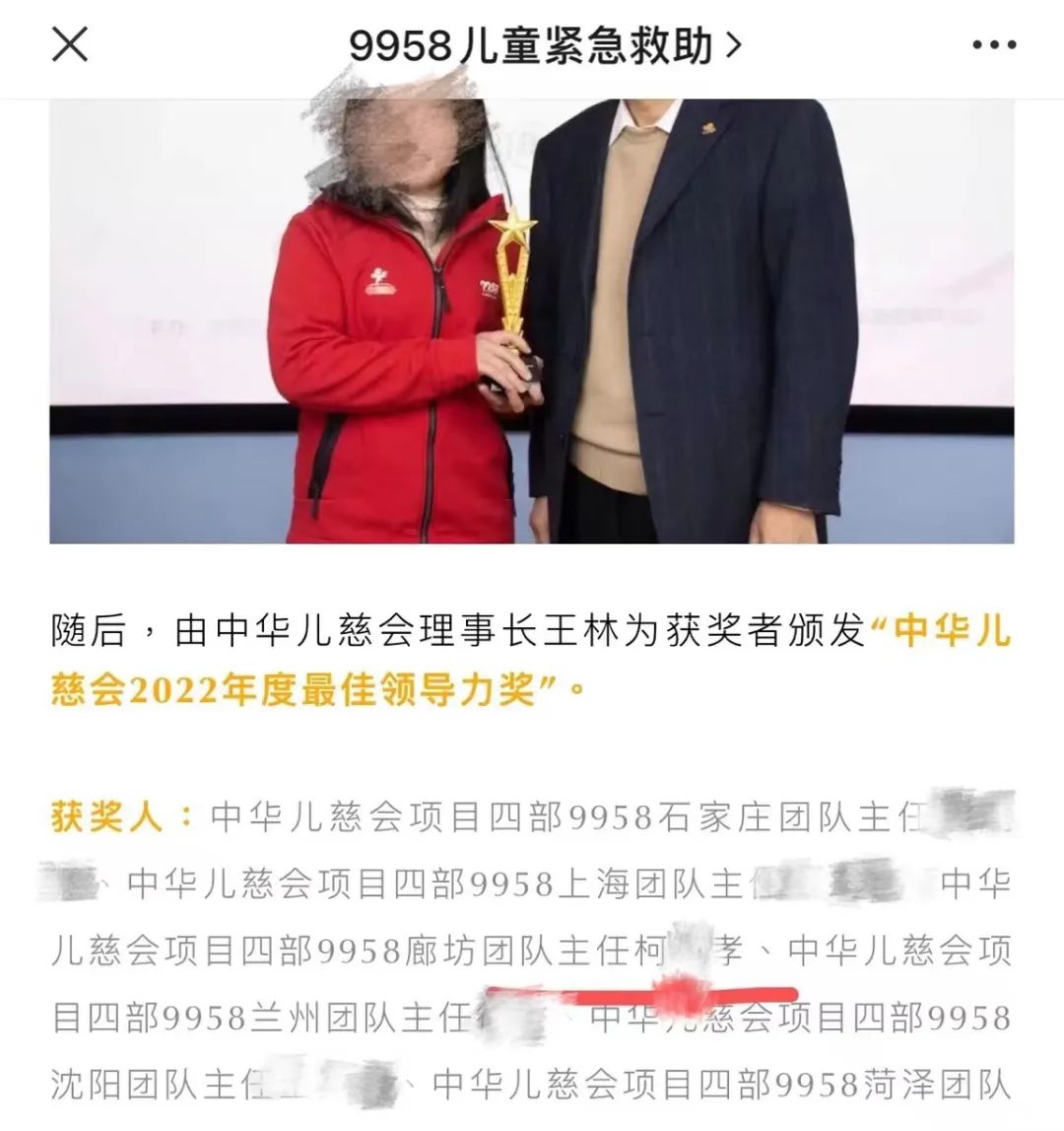患儿上千万救命钱被河北一团队骗走,儿慈会“配捐”成了生意?6