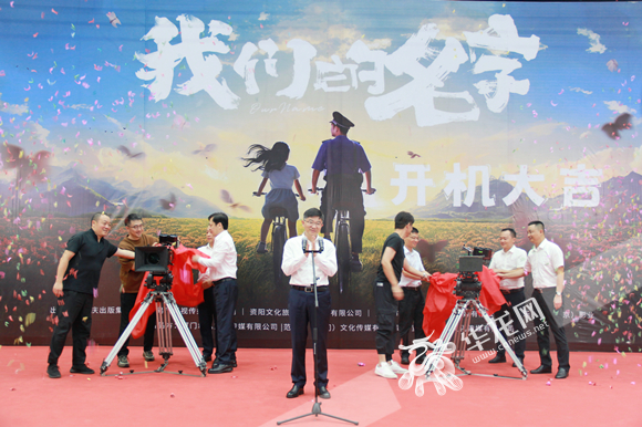 电影《我们的名字》在重庆永川科技片场开机。华龙网 张颖绿荞 摄