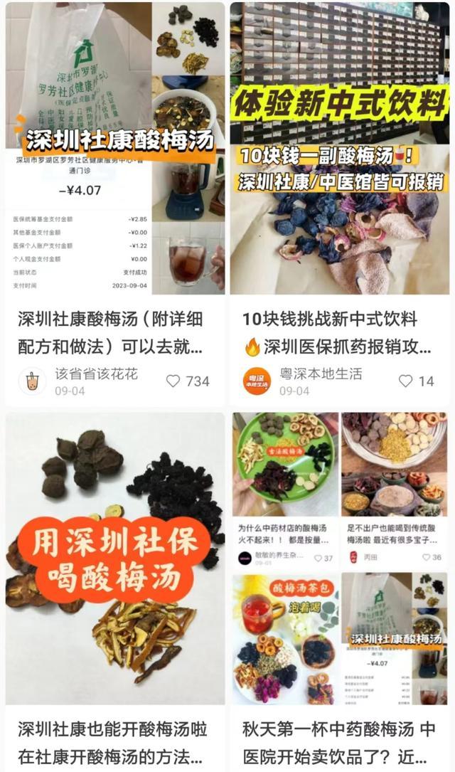 深圳人已经开始喝上冰中式了，新中式养生为何赢得年轻人青睐？2