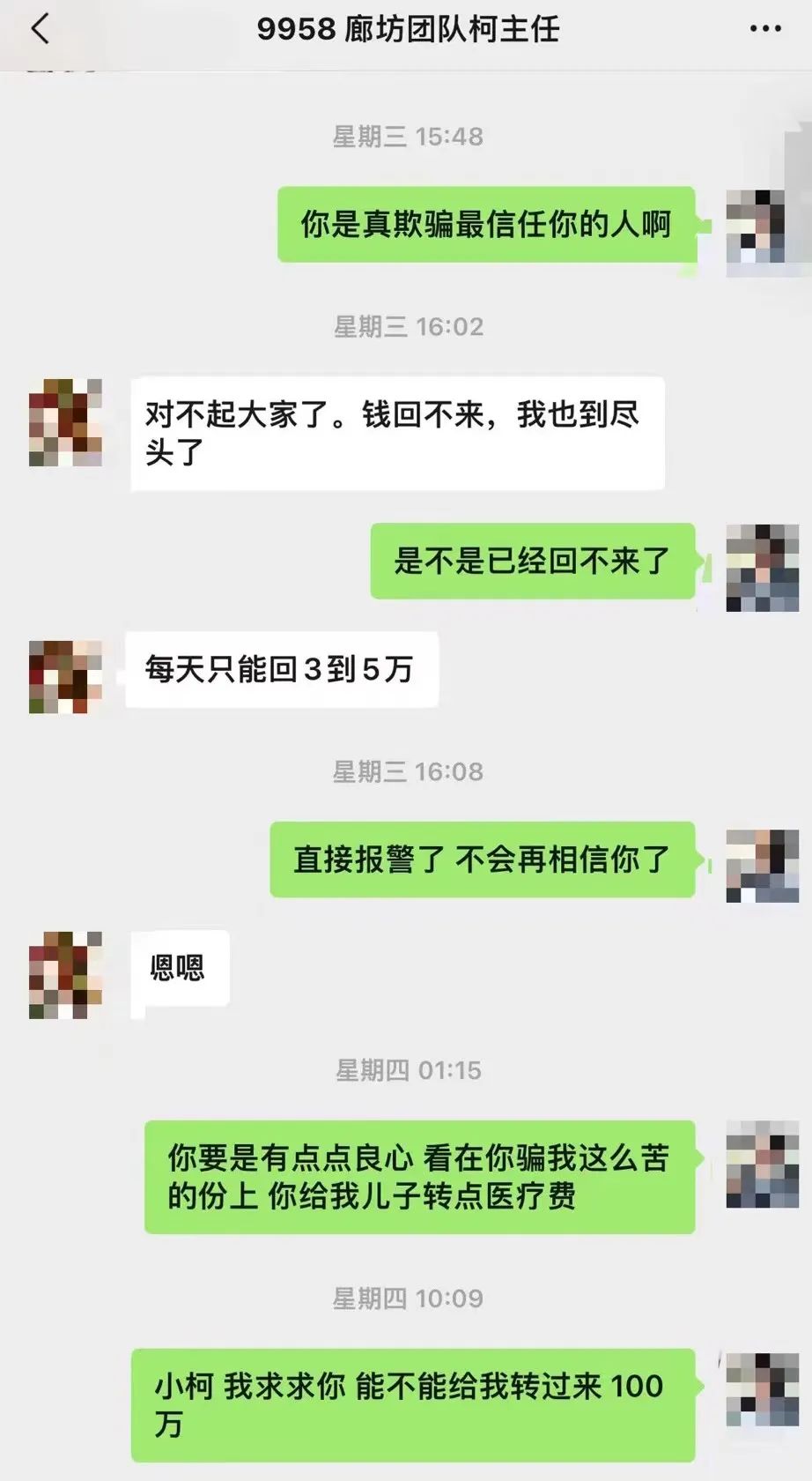 患儿上千万救命钱被河北一团队骗走,儿慈会“配捐”成了生意?8