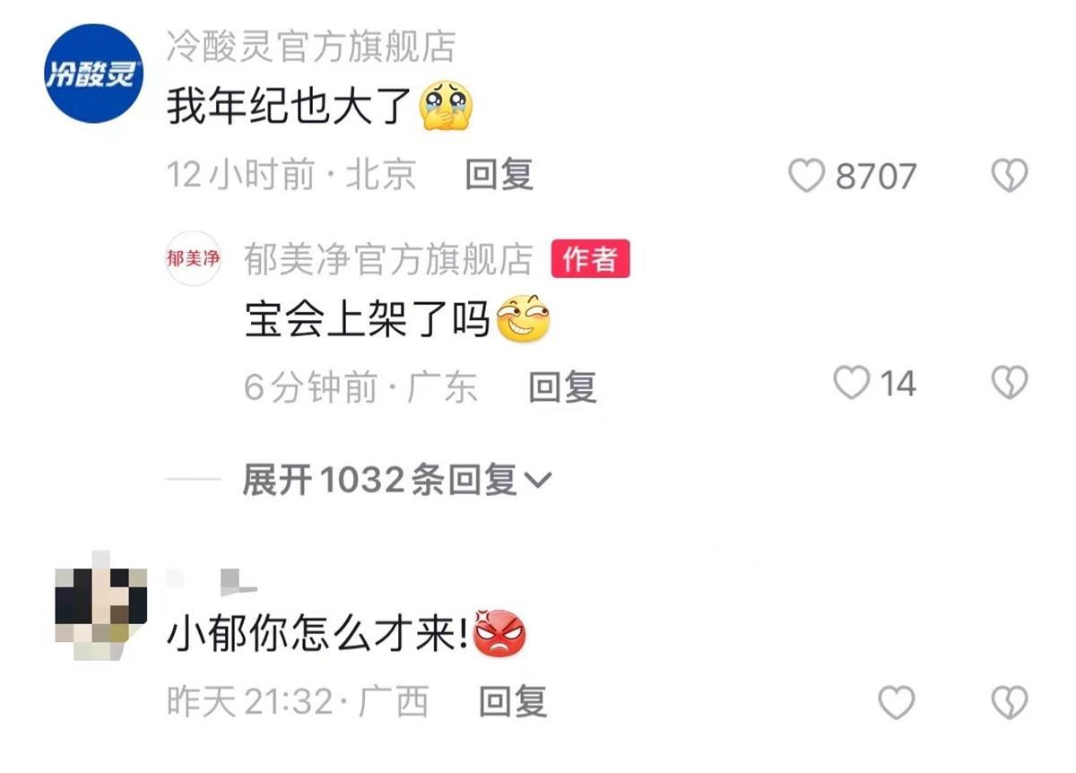 郁美净董事长直播间跳舞感谢观众，首次触网直播10小时卖超100万5