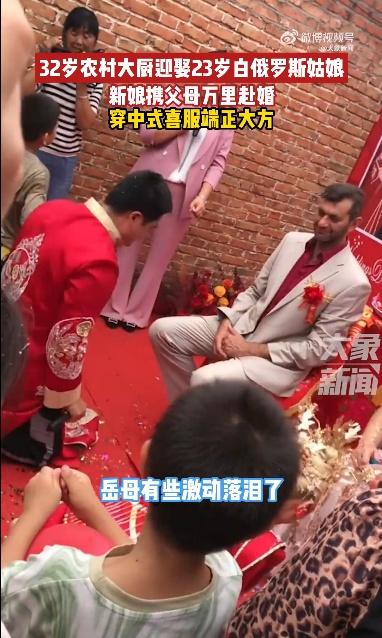 安徽32岁男子娶23岁白俄罗斯姑娘，新娘1米8穿中式喜服跪拜，男方回应：她那边没彩礼，婚后目标开一家中餐厅5