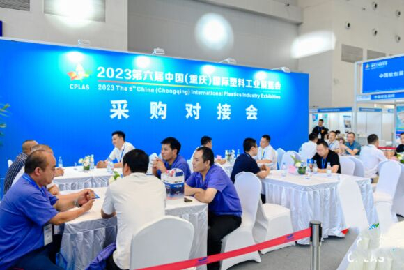 采购对接会现场。中国（重庆）国际塑料工业展览会组委会供图 华龙网发