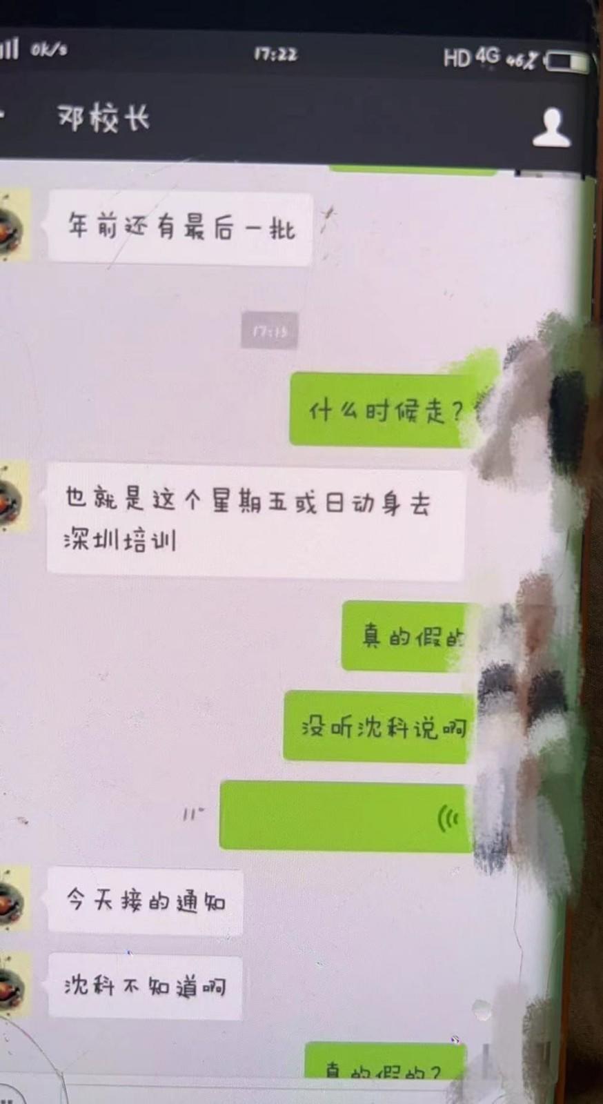 多名职校生由学校推荐赴菲律宾工作成网逃，政府成立专班调查1