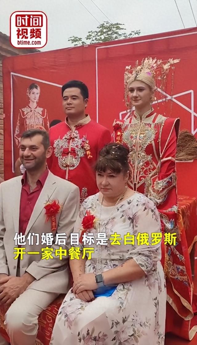 安徽32岁男子娶23岁白俄罗斯姑娘，新娘1米8穿中式喜服跪拜，男方回应：她那边没彩礼，婚后目标开一家中餐厅6