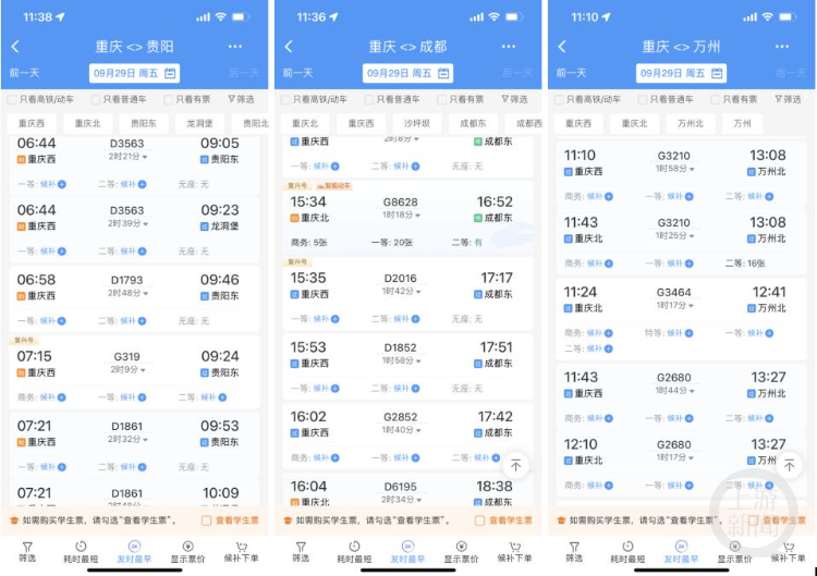 火爆!开票仅一小时 重庆到成都、贵阳、万州、巫山等地多趟列车票已售罄
