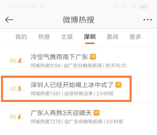 深圳人已经开始喝上冰中式了，新中式养生为何赢得年轻人青睐？1