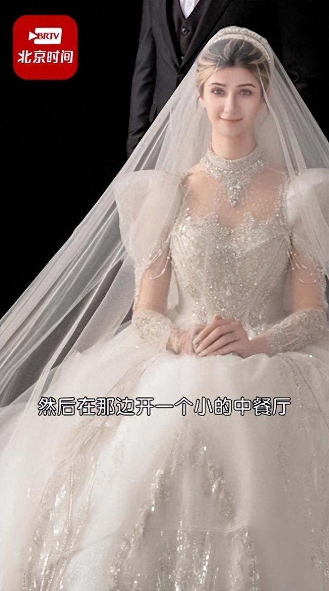 安徽32岁男子娶23岁白俄罗斯姑娘，新娘1米8穿中式喜服跪拜，男方回应：她那边没彩礼，婚后目标开一家中餐厅7