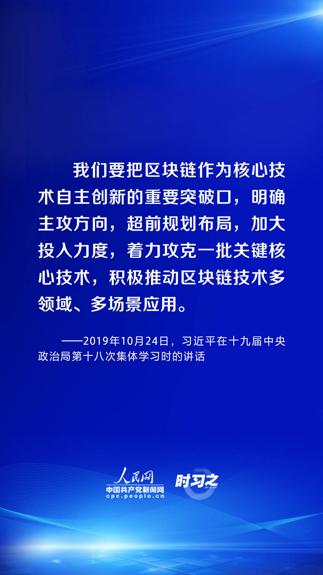 时习之丨习近平论述网络安全:互联网核心技术是最大的“命门”4