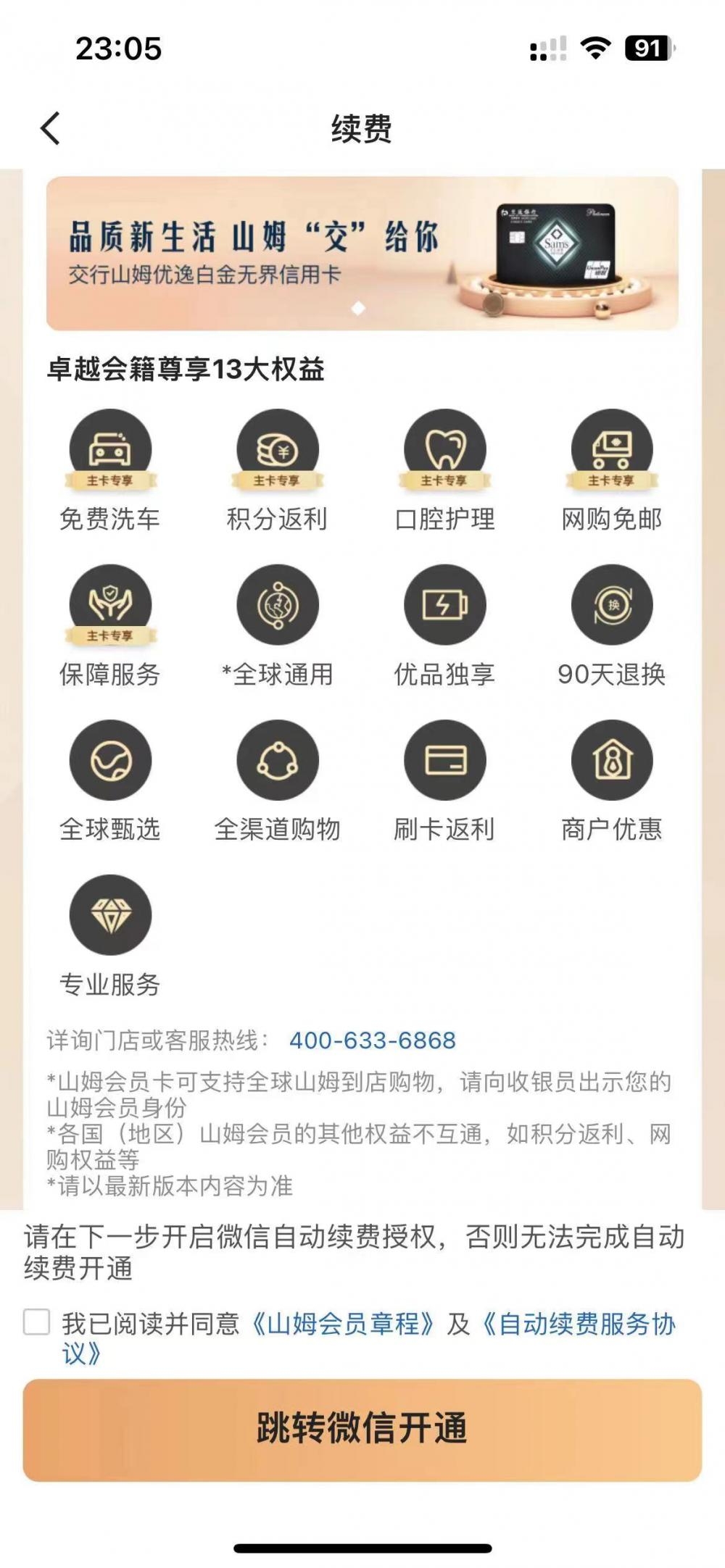 山姆超市未标明商品“日本产”被质疑隐藏产地信息 市监局：尚无明确规定4