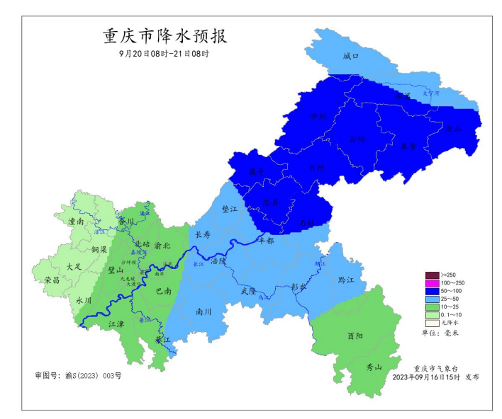 9 月 20 日 08 时-21 日 08 时重庆市降水预报图。重庆市气象台供图