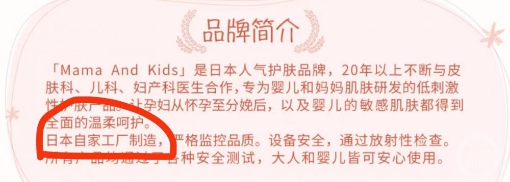 山姆超市未标明商品“日本产”被质疑隐藏产地信息 市监局：尚无明确规定3