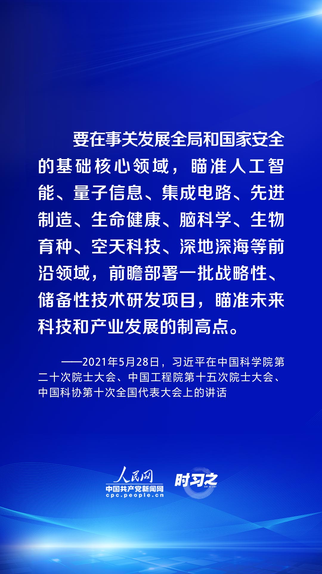 时习之丨习近平论述网络安全:互联网核心技术是最大的“命门”2