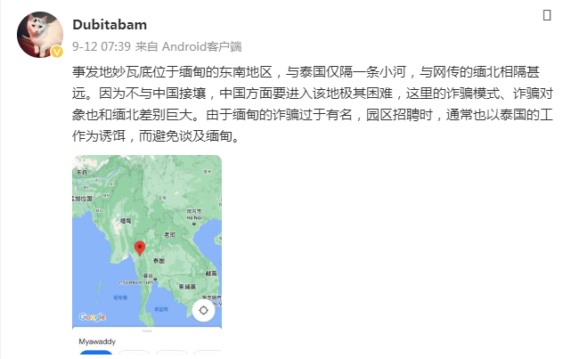被骗缅甸博士：园区更关注反诈新闻 3