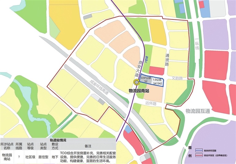 物流园南站规划范围示意图。 重庆公共资源交易网供图