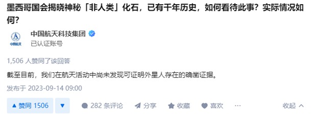 墨西哥天体生物学家驳斥“外星人干尸”：荒谬可耻，他有造假前科！2