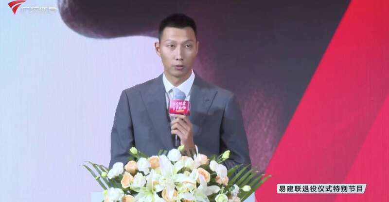 易建联退役仪式广州举行 姚明、王治郅、巴特尔到场见证1