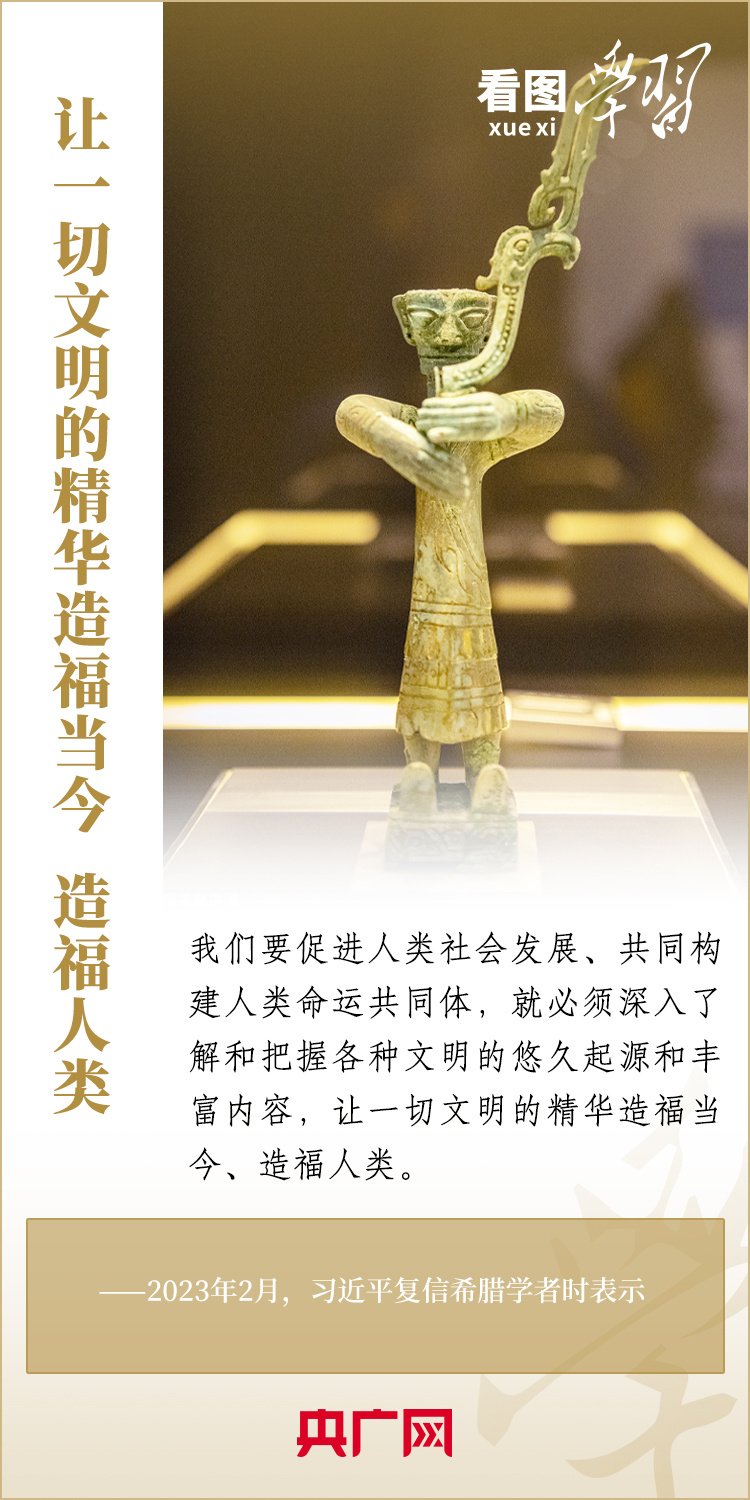 看图学习丨为推动构建人类命运共同体注入深厚持久的文化力量3