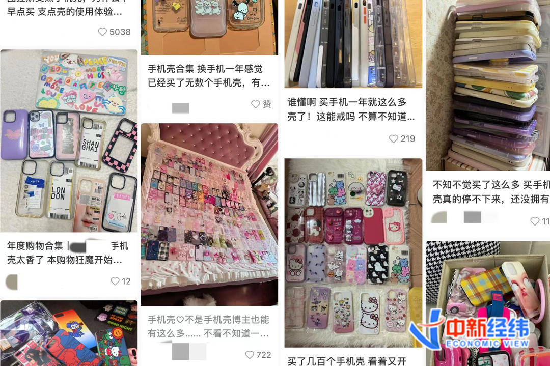 4部手机200多个壳,这届年轻人为何对换“壳”上瘾?2