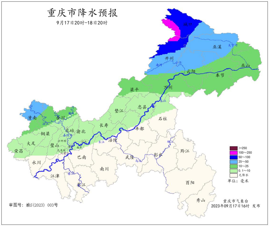 17日20时—18日20时全市降水预报图。重庆市应急管理局供图